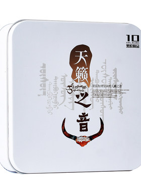 正版草原民歌曲cd光盘经典西域情高原火红的萨日朗黑胶车载碟片