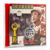 老电影碟片光盘 陈默 济南战役 郭振清 刘润成 vcd 俏佳人正版