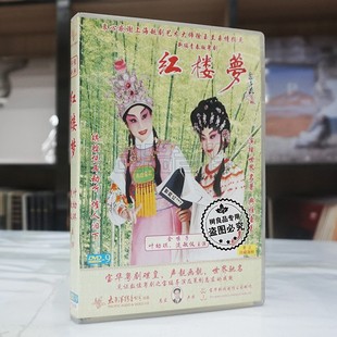 淡敏仪 正版 叶幼琪 红楼梦 1张DVD9戏曲光盘 粤剧DVD碟片
