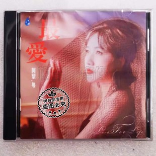 粤 阿梨 最爱 2021专辑超合金版 女声粤语发烧 正版 1CD 雨林唱片