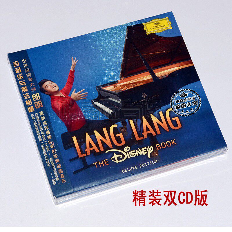 正版 郎朗的迪士尼 THE DISNEY BOOK 专辑CD 朗朗钢琴曲 精装版