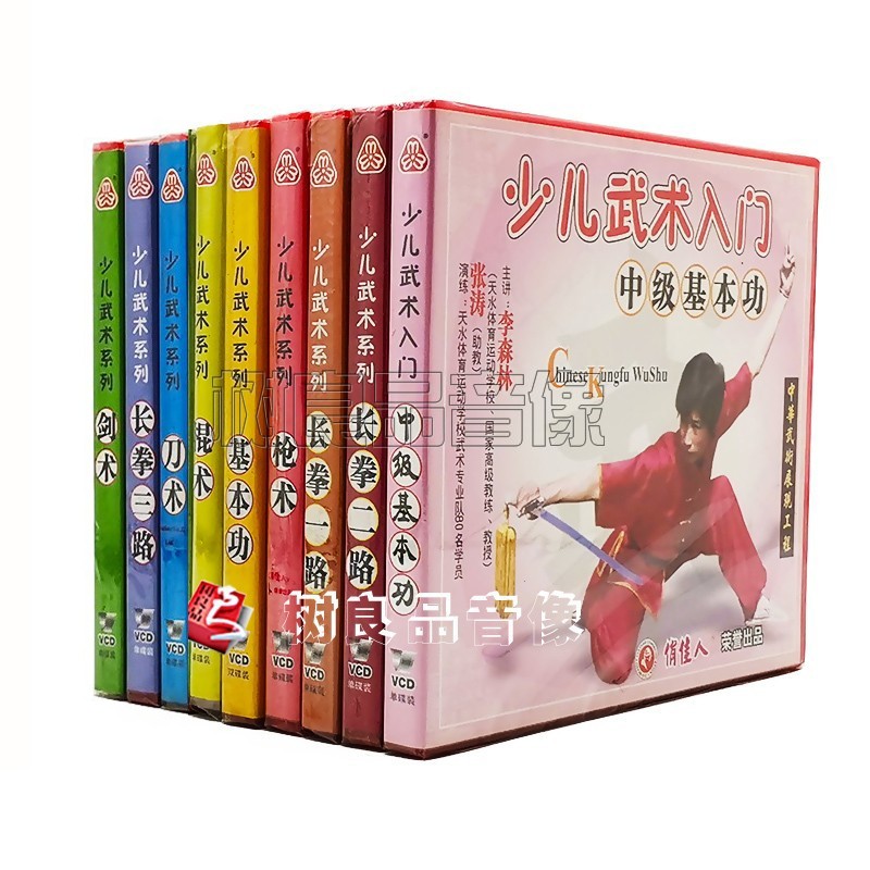 俏佳人武术教学碟片 少儿武术系列 11VCD 讲解 演示:张力慧