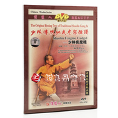 1张DVD主讲：释德扬 少林疯魔棍 正版 少林传统功夫老架捶谱