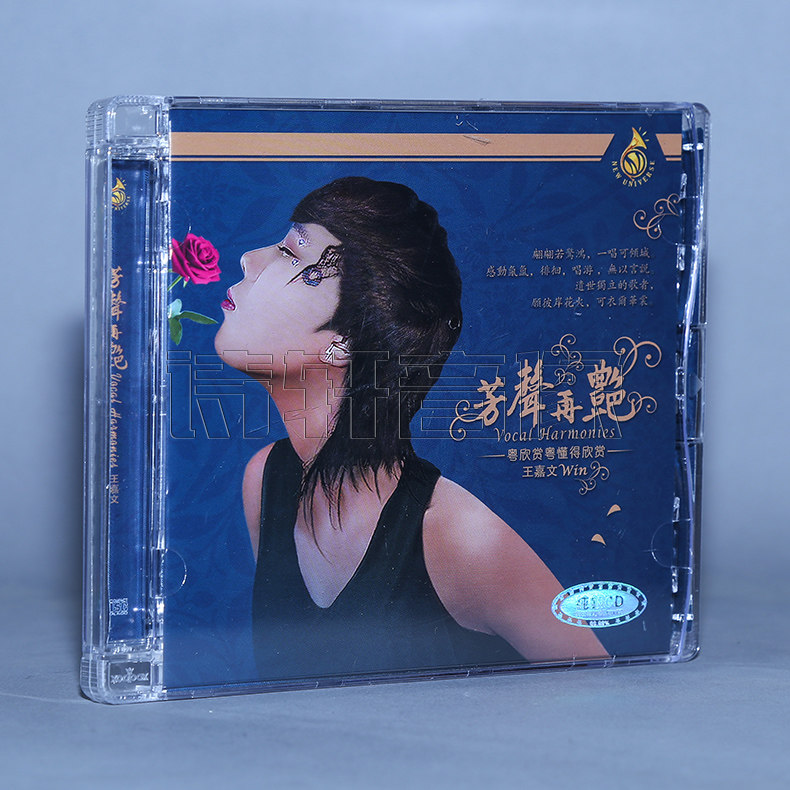 正版碟片 王嘉文 芳声再艳 粤欣赏粤懂得欣赏 磁性女声 纯银 1cd