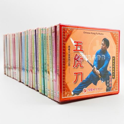 俏佳人正版武术系列光盘 西棍大全系列 32张VCD光盘28个系列