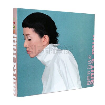 正版 梅艳芳专辑 没话说 歌词本+折叠小海报+CD 复刻版