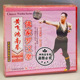 1VCD 正版 佛家罗汉拳 黄飞鸿南拳 陈念恩 武术教学碟片光盘
