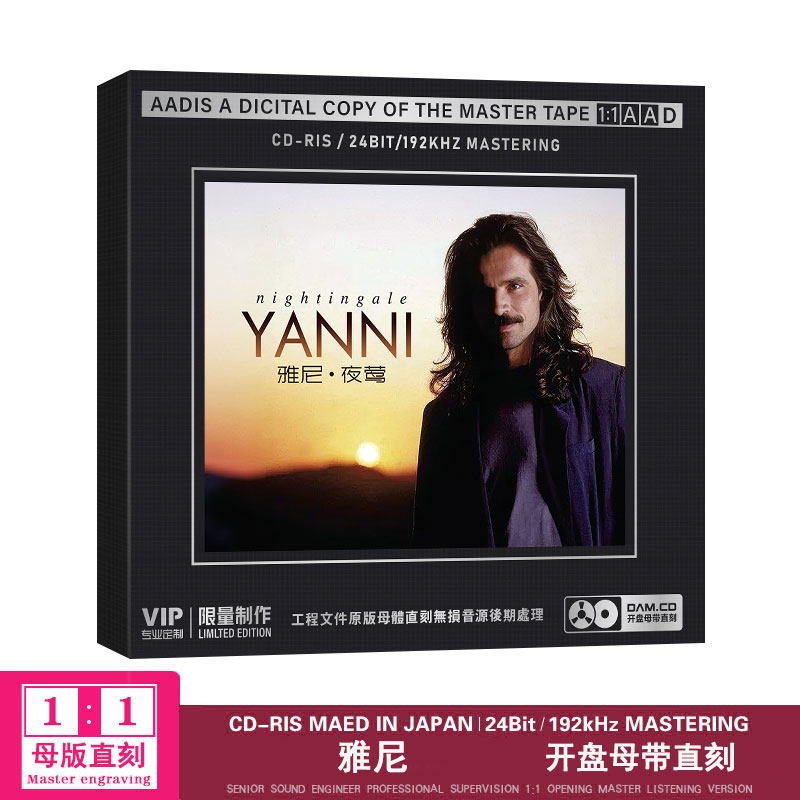 yanni/雅尼cd轻音乐钢琴大师经典演奏名曲辑母盘1：1直刻无损cd碟