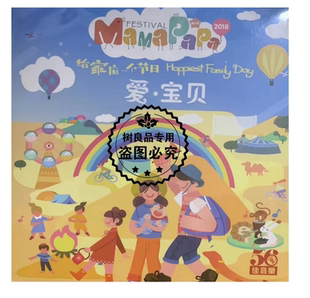 LP黑胶唱片老式 正版 留声机专用7寸45转 爱·宝贝 给家庭一个节目