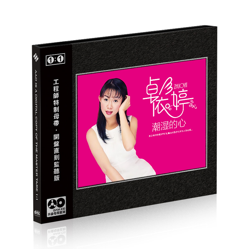 正版卓依婷cd唱片 华语经典老歌情歌甜歌 无损音质汽车载cd碟光盘