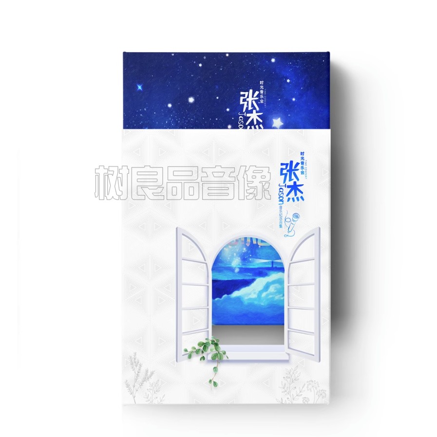 张杰专辑 时光音乐会 纪念合集 CD小卡钥匙扣海报 官方正版周边