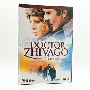 D9碟片Doctor 修复DVD Zhivago 电影齐瓦格医生日瓦戈医生数码 正版