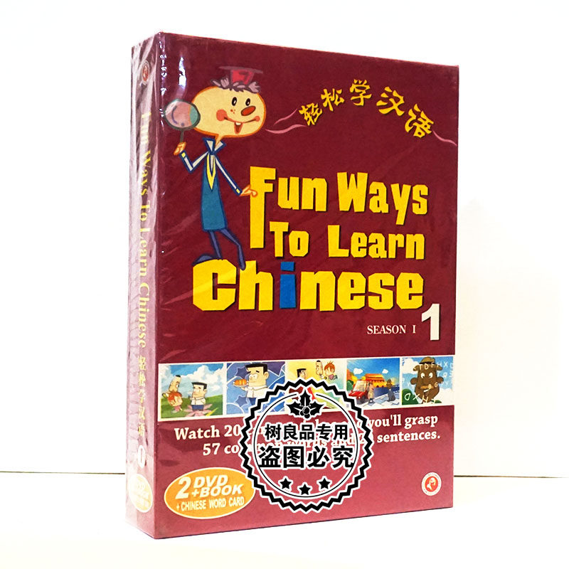 原装正版老外学中文碟片 轻松学汉语1(一) 2DVD+书+学习卡