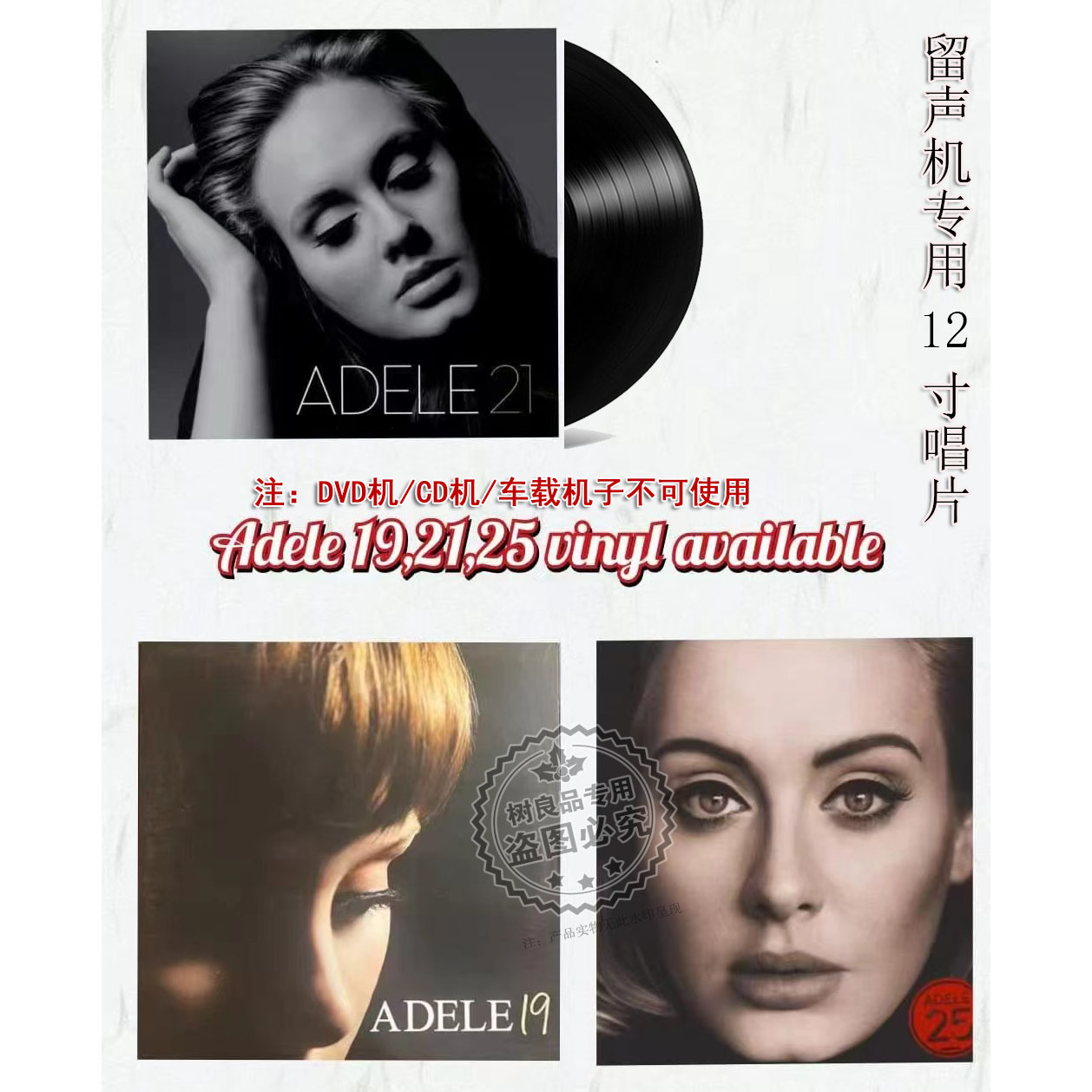正版阿黛尔专辑 Adele 19 21 25 lp黑胶唱片 留声机专用12寸大碟