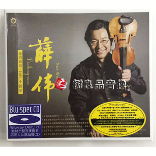正版龙源唱片 薛伟 爱的致意 HiFi小提琴 李小沛录音BSCD 蓝光cd
