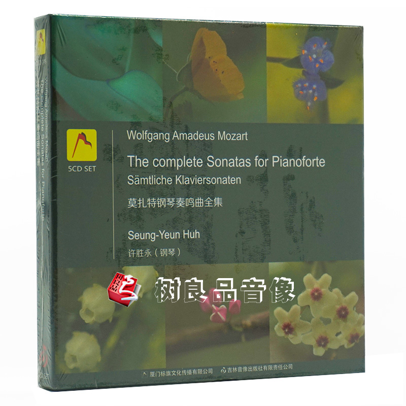 标旗 ECD-145 莫扎特钢琴奏鸣曲全集 许胜永演奏5CD 古典音乐