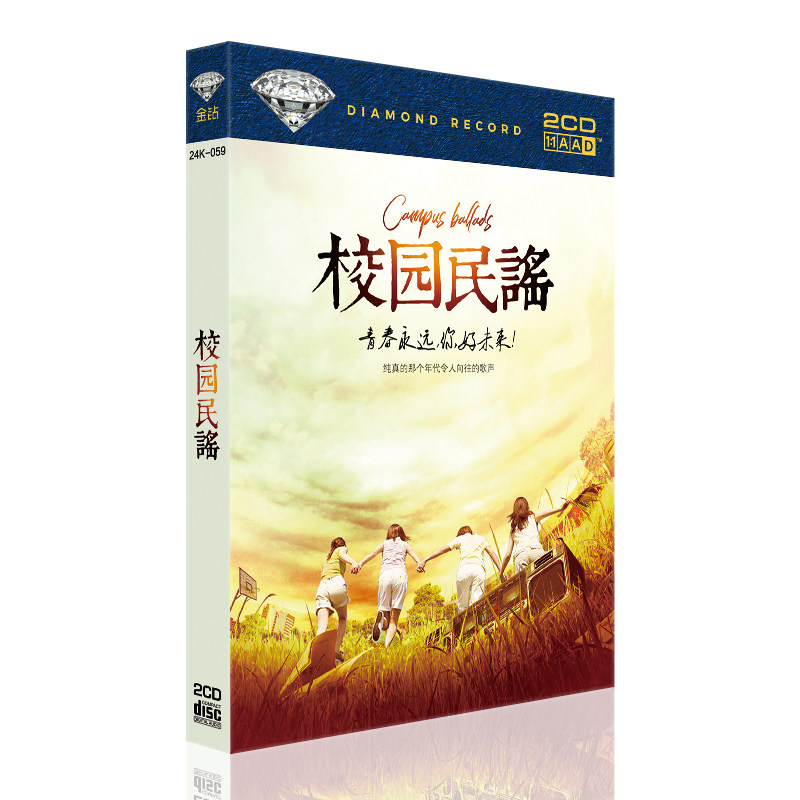 正版汽车载CD刘文正卓依婷校园民谣童年经典歌曲碟片无损音质光盘