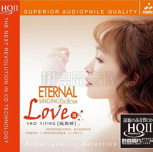 cd碟 正版妙音唱片 姚斯婷 LOVE14 HQ2HQIICD 1CD 经典英文老歌