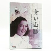 山脉 The DVD 电影 D9碟片 盒装 绿色 Mountains 正版 Green