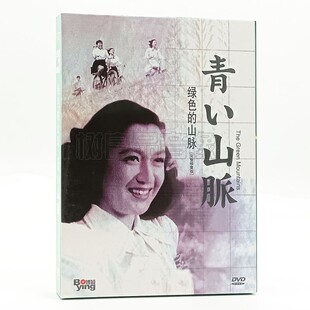 正版 Green DVD D9碟片 The 盒装 山脉 绿色 电影 Mountains