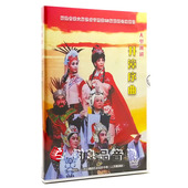 2021年福建云霄潮剧 大型潮剧DVD碟片光盘 开漳序曲