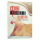 腰肌劳损 正版 腰椎间盘突出症 中医按摩治腰病 DVD 百科 按摩光盘