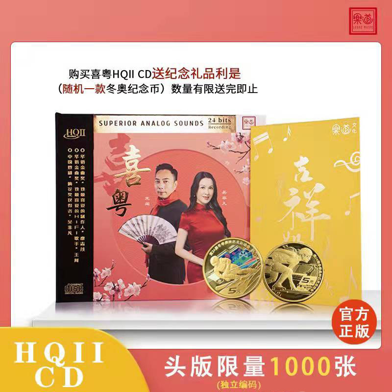 头版限量1000张带编号恭喜你、财神到