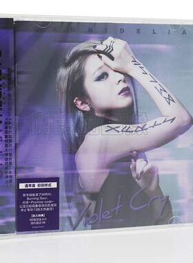 正版 美依礼芽GARNiDELiA 加尼德里亚专辑 紫色的哭泣 CD+歌词本