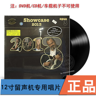 2013发烧示范级精选辑 中图进口 Showcase 留声机专用LP盘 Opus