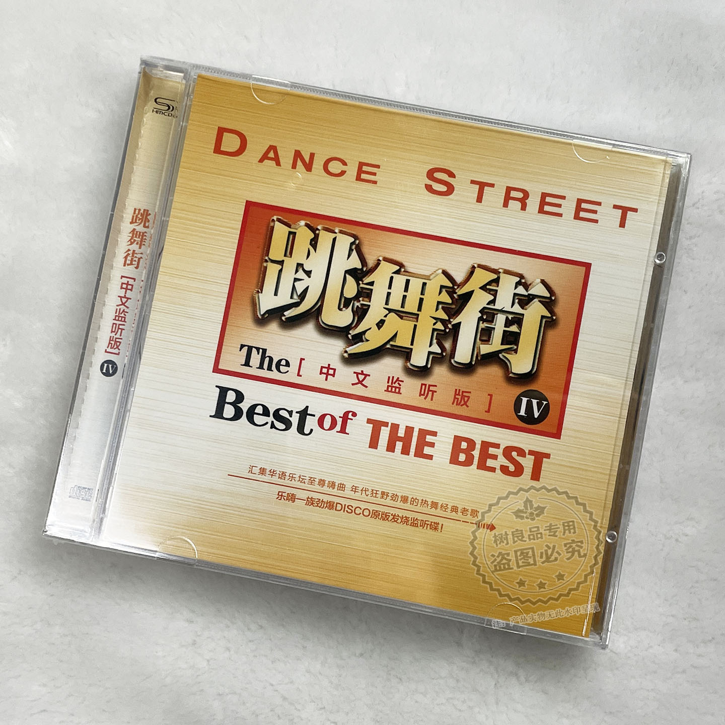 宝丽金跳舞街舞曲CD碟劲爆的士高DJ华语DISCO粤语经典老歌光盘