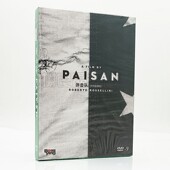 战火特别收藏版 游击队 1946 罗伯托罗西里尼 D9碟片 正版 DVD 电影