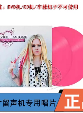 艾薇儿 AVRIL LAVIGNE the best damn thing 亮粉胶2LP黑胶唱片