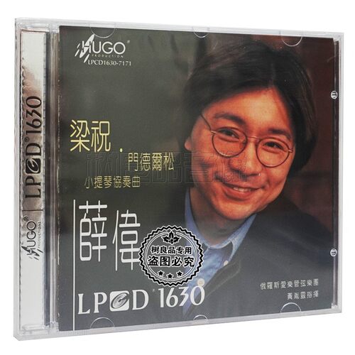 正版雨果唱片 薛伟 梁祝 门德尔松 小提琴协奏曲 LPCD1630 1CD