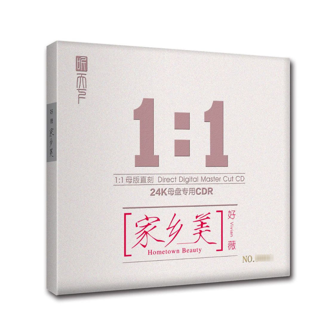 正版听天下唱片 好薇家乡美CD 高音质母盘1：1直刻女声试音发烧碟