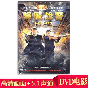 正版欧美电影 降魔战警DVD 动作冒险电影碟片高清科幻电影DVD光盘