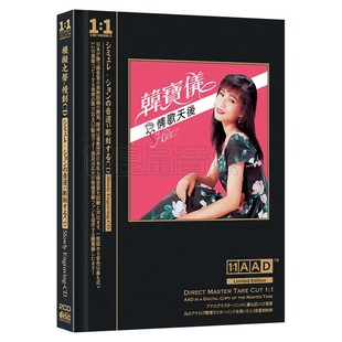 正版汽车载CD情歌天后韩宝仪CD金曲精选珍藏汽车载cd音乐光盘碟片