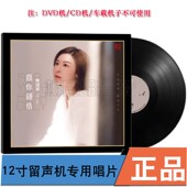 正版 陈洁丽为你钟情LP黑胶唱片12寸发烧鉴赏限量编号 粤乐悦越