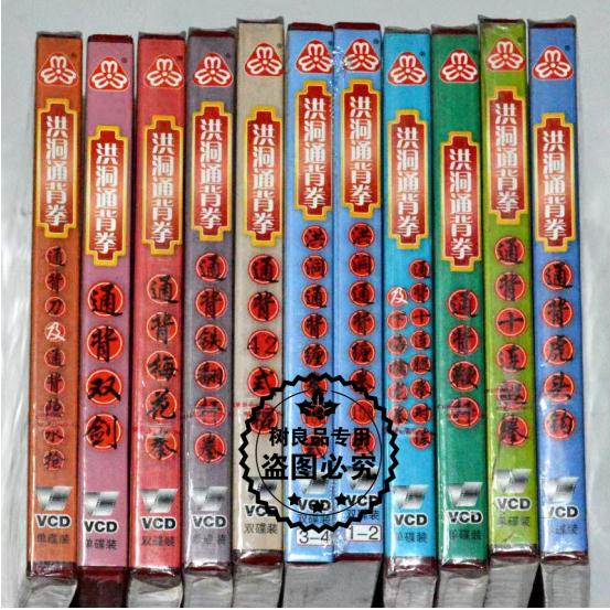 洪洞通背拳全套武学VCD光碟片15张 正版武术示范视频教学 徐天香