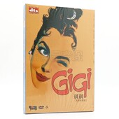 琪琪 Gigi 盒装 正版 D9碟片 歌舞片 DVD 莱斯莉·卡伦 奥斯卡经典