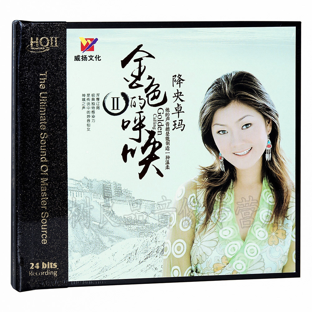 正版威扬女中音降央卓玛 金色的呼唤2 HQCDII/HQ2CD  发烧碟1CD