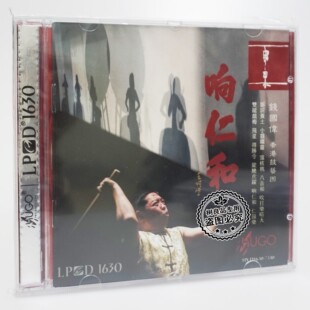 发烧 1CD钱国伟 雨果唱片 LPCD1630 中国香港鼓艺团 响仁和 正版