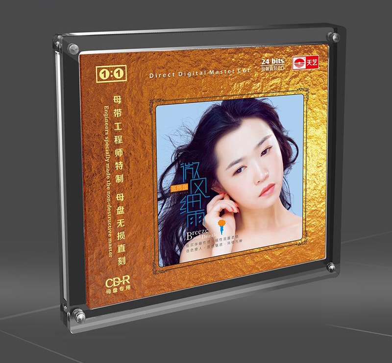 天艺唱片张玮伽 微风细雨 1：1母盘直刻高品质无损HIFI发烧音乐