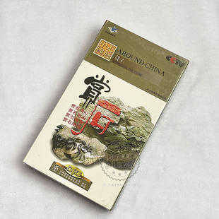 奇石宝石 正版 赏石5DVD 走遍中国系列光盘 形成开采鉴别等 央视