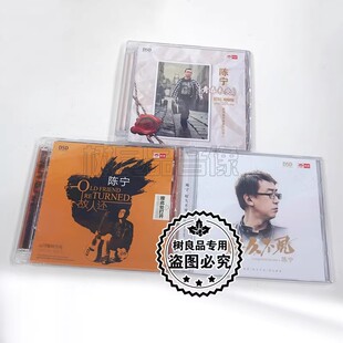 正版天艺男声发烧碟 陈宁专辑 青春未央/故人还/好久不见DSD 3CD