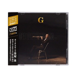 KennyG肯尼基 Standards 萨克斯 New 爵士乐CD唱片 新标准 正版