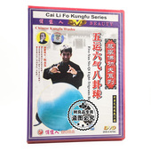 1DVD 正版 五运六气八卦球 蔡李佛功夫系列 陈永发 武术碟片光盘