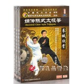 太极拳视频教学光盘 正版 拳械欣赏3DVD 太极 陈正雷主讲 嫡传陈式
