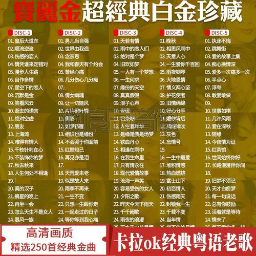 10张dvd  高清画面 可唱卡拉ok