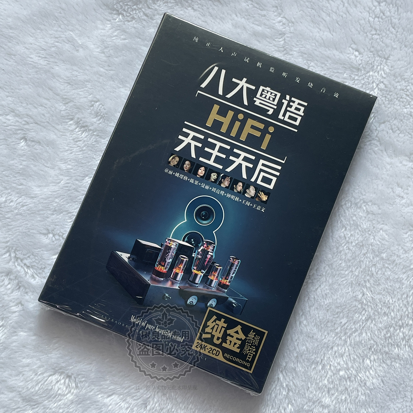 粤语发烧男女声试音碟HIFI试机汽车载cd碟片无损音质家用唱片歌曲