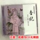 香妃 粤剧世界系列 文千岁南虹关海山主演1CD 粤曲CD光盘碟片 正版